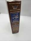 The Complete Art Scroll Siddur Weekday Shabbat Festival Sefard Pocket Size