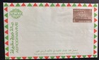 Mint Kuwait Postal Stationery Air Letter 1966 Central Mosque View