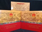China Banknotes Album Set With Notes The Fourth Series Paper Money Collection