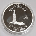 2008 Saudi Arabia 1 Oz  0 999 Silver Medal 75th Anniv  Aramco In Capsule W coa