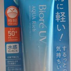 Biore Uv Aqua Rich Watery Essence Sunscreen Spf50  pa     70ml