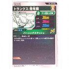 Sdvtb-005 Trunks Vs Frieza Dragon Ball Super Divers Gdr Anniversary Promo Nm
