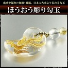 Gold Phoenix Carved Crystal Magatama   Rutilated Quartz Phone Strap