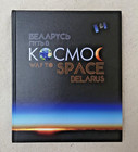 Belarus Space Exploration - Soviet   Post-soviet Space Program Illustrated Book