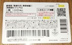 Demon Slayer  Kimetsu No Yaiba  The Movie  Infinity Castle Ticket Card Akaza