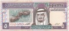 1983 Kingdom Of Saudi Arabia Crispy  five Riyals Note  Shows King Fahd 1962-2005