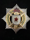 Yugoslavian Order Military Merit W  Swords
