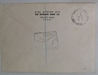 Israel Stamps  R Reg  Env  1948 New Year 65p W Tab Sent From Tabul 1949 Exhib