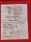 Soviet Vintage Flag Union Of Soviet Socialist Republics Ussr 160x80cm Hammer Sic