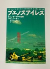 Happy Together   leslie Cheung Wong Kar-wai Japanese Chirashi Movie Poster   wkw