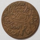 1951 Yemen 1 40 Riyal Coin