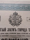 Russia   Georgia Iv Loan Of The City Of Tiflis 1910