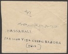 Yemen 1939 Cover To India
