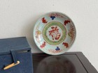 Chinese Qing Dynasty Plate   W 17 7 cm  Qing Ming Yuan Bowl Vase