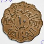 Iraq 1938 10 Fils 240832 Combine Shipping