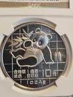 1989 China  10y Panda Ngc Gem Uncirculated 1 Oz Silver Cool Light Purple Toning