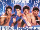 Pride Fc 3 Poster 1998 Mark Kerr Kazushi Sakuraba Ruas Ufc   Original Vintage