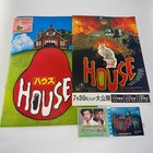 House 1977 Nobuhiko Obayashi Movie Theater Pamphlet   Flyer   Ticket Japan