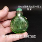 Chinese Antique Green Transparent Glass Prismatic Snuff Bottle