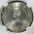  1927  China  1 Memento Dollar Ngc Ms64 Lot g1306 Silver  Lm-49 6 Pointed Stars