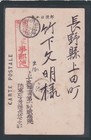 Russia Russo Japanese War Japan Military Postcard Manchukuo Dairen China