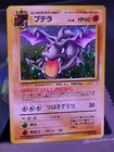 Swirl   Holo Shift Error 1996 Aerodactyl Pokemon No  142 Fossil Set Holo Mint