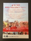 The Circle 2017 Japanese B5 Flyer Chirashi Movie Mini Poster Emma Watson