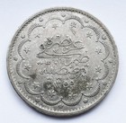 Ottoman Turkey Silver Coin 1784 Mahmud Ii Imperial Tughra