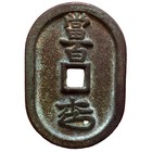 Japan 100 Mon Bronze Coin 1863 Hosokura Tsuho Edo Period Sendai Domain Scarce A