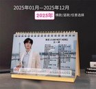          Wang Yibo s 2025 New Year Calendar Desktop Photo Gift