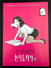 Secretary 2002 Mini Posters Set 7x10in Chirashi Japan Flyers- Maggie Gyllenhaal