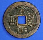 Ancient Antique Chinese Asian Cash Coin  23mm         27964 