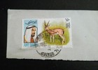 Very Rare 1970 Abu Dhabi 150 Fils Stamp    official    Usage Ministry Of Cabinet Aff