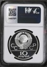 Ussr Russia 1977  l  Scenes Of Moscow Olympics S10r Ngc Pf 69 10 Roubles Silver