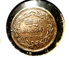 Thailand 1882 1 2 Att Y-17 Vf Detail