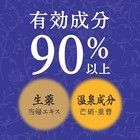 Japan Bath Romance Yakusen Herbal Skin Care Hot Spring Bath Salts 20 Times