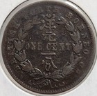 1888 British North Borneo Co  Coin - One Cent - Km  2  malaysia  - Free Shipping