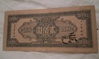 1944 China Central Bank 200 Yuan Banknote P-262 Sun Yat-sen Aa0411117 Vf xf