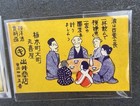 Japan Korea Matchbox Old Labels Traditional Art Family Samari Kabuki Cherry Tree