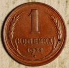 1924 Russia Ussr 1 Kopek  au-unc 