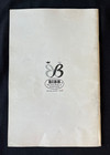 Vintage Book booklet  The Story Of Cotton - Bibb The First Name In Textiles Rare