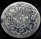 Nepal 1881-1911 Prithvi Bir Bikram One Silver Mohar    625-365