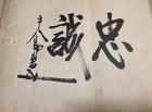 Ww2 Imperial Japanese Navy Submarine No 43 Memorial Album 1924 Sasebo Collision