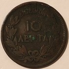 Greece George I 1869 Bb 10 Lepta Coin