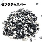 Zebra Jasper agate Tumbled Stone Chips  small Gravel  100g Pack
