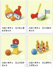 Hello Kitty 2024 Mcdonald   s Japan Happy Meal Sports Toy Set Of 4 Sealed