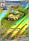Ar 12 Card Complete Set 072-083 071 Wild Force Sv5k Pokemon Card Game Japanese