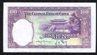 Central Bank Of China 100 Yuan 1936   P-220   Nice Crisp About Uncirculated