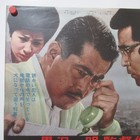 High And Low 1968  Reissue Movie Poster Japanese B2 Akira Kurosawa