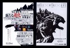 2017 1st Work Flyer 2 Types Godzilla Monster Planet Anime Version Chapter 1 Kouf